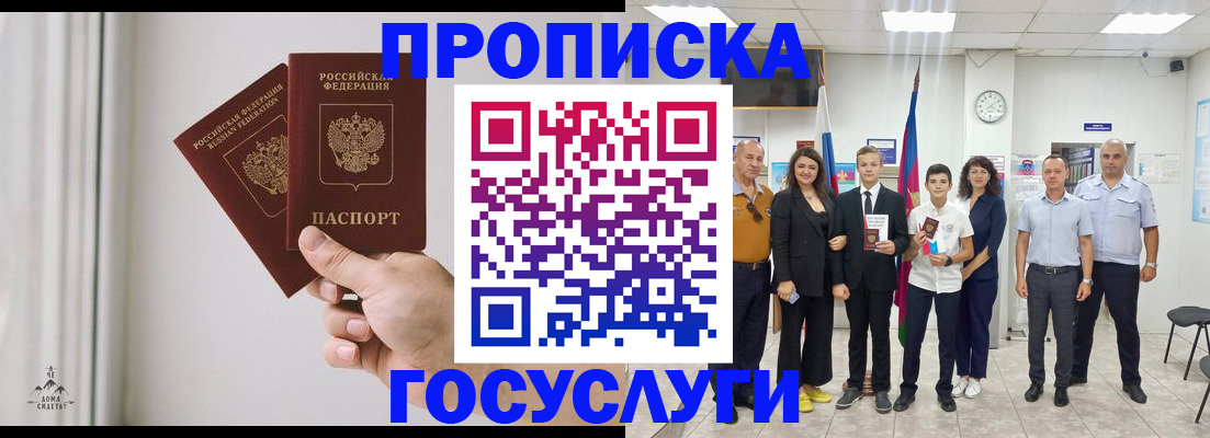 прописка в квартире в Невьянске