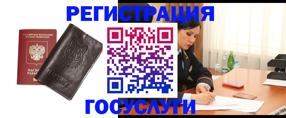 прописка гарантия в Невьянске